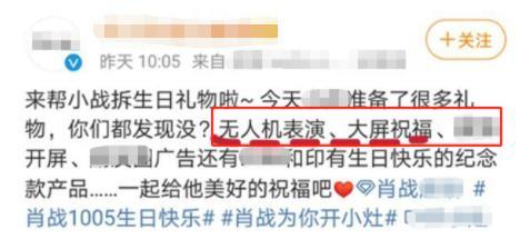 肖战|肖战粉丝又惹事？庆生惹全网暴骂：他到底是被黑，还是活该？