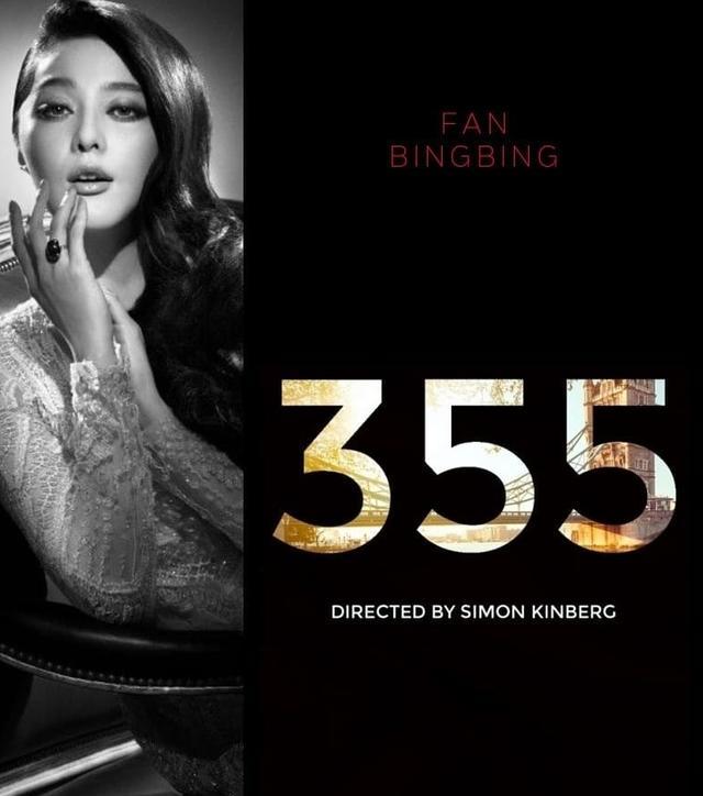 范冰冰|范冰冰官宣《355》上线，沉寂两年终复苏，复出之路稳扎稳打