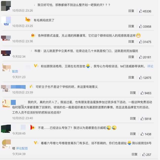 肖战|肖战生日惨成背锅侠，上千粉聚集喊口号扰民，乱涂鸦被骂没公德心