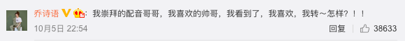 肖战|肖战生日惨成背锅侠，上千粉聚集喊口号扰民，乱涂鸦被骂没公德心