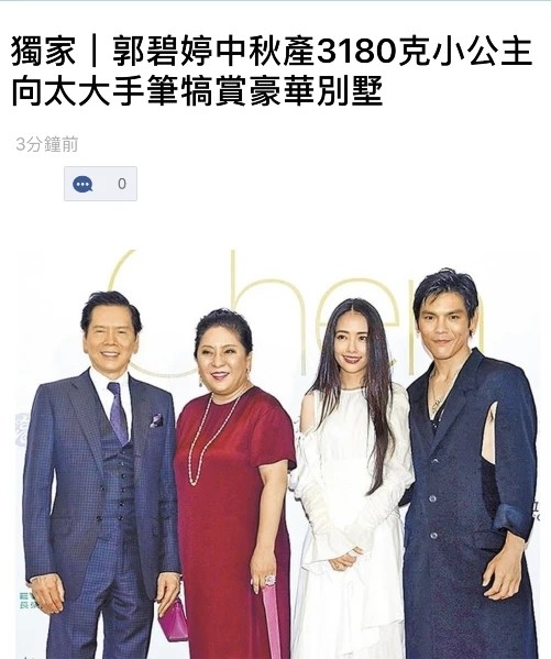 郭碧婷|向太点赞郭碧婷产女喜讯，疑默认送豪宅犒赏儿媳，深夜3点忙照顾孙女