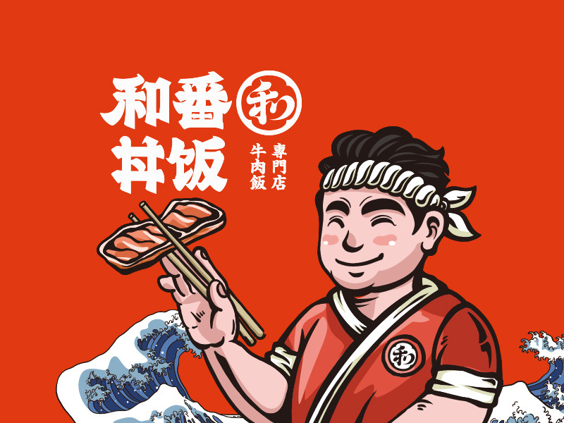 和番丼饭秋季温暖味道都在这碗牛肉饭里