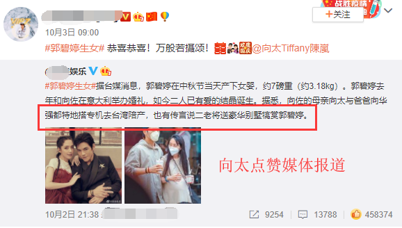 郭碧婷|向太点赞郭碧婷产女喜讯，疑默认送豪宅犒赏儿媳，深夜3点忙照顾孙女