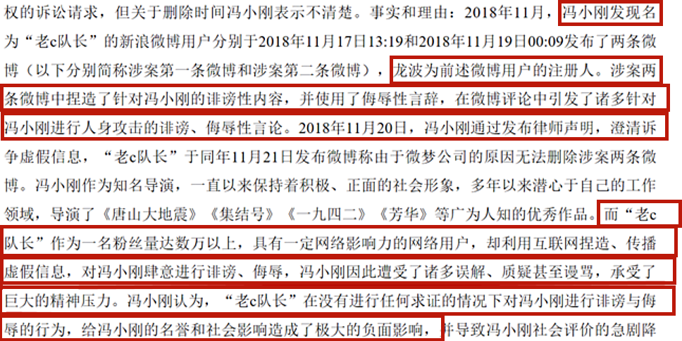 冯小刚|冯小刚名誉案胜诉，被罚20亿是假的，“冯裤子”不算侮辱人格