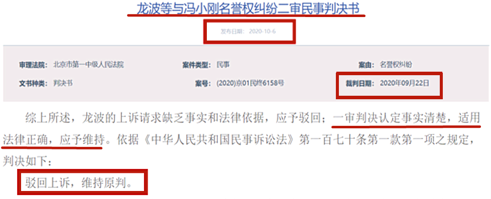 冯小刚|冯小刚名誉案胜诉，被罚20亿是假的，“冯裤子”不算侮辱人格