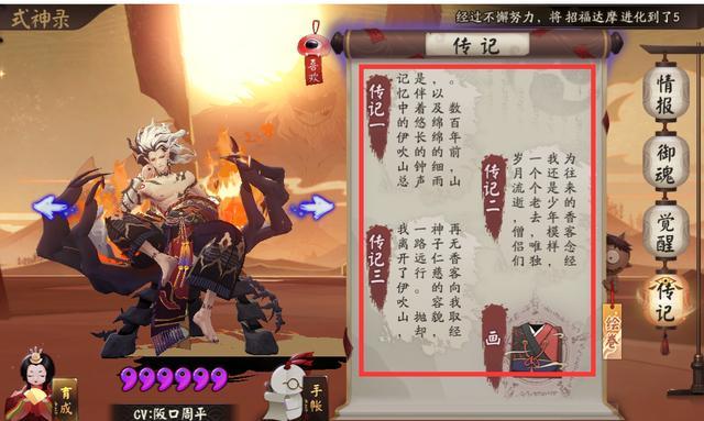 阴阳师 最让玩家难受的玩法 痒痒鼠们呼吁好久希望它改革 痒痒鼠 阴阳师 百鬼夜行 式神