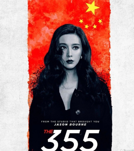 范冰冰|正式复出？范冰冰首部特工动作片震撼来袭，五位国际影后强势加盟