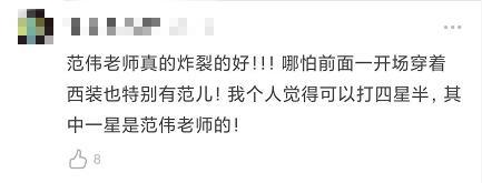 范伟|58岁范伟拍戏连淋四天雨，喜剧人到影帝，转型的他依旧很牛