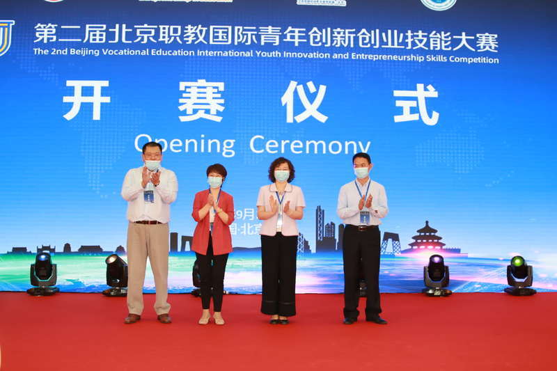 北京财贸职业学院|北京职教国际青年创新创业技能大赛首次推出教师赛