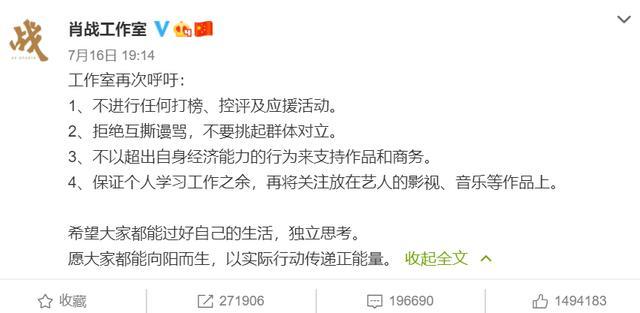 肖战|肖战粉丝在川美应援引热议：顶级流量回来了，但川美的学生不开心