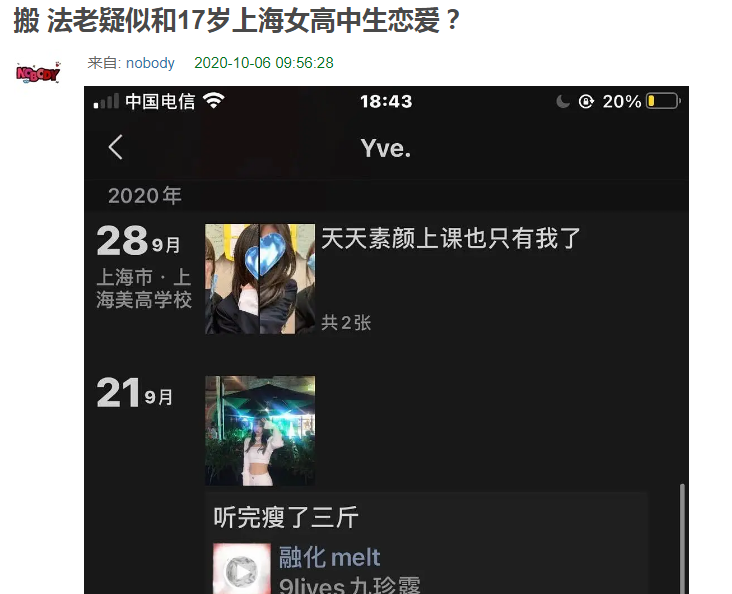 中国有嘻哈|《中国有嘻哈》28岁歌手法老疑与17岁女高中生恋爱，女方还是个小富婆