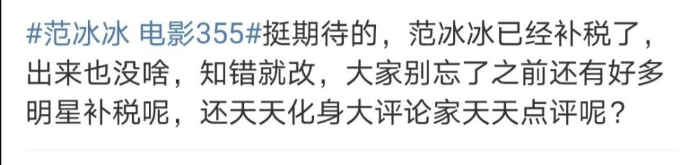 范冰冰|复出之路又踩雷？范冰冰新电影终于定档，用国旗做海报被指违法