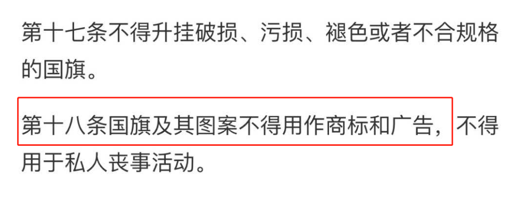 范冰冰|复出之路又踩雷？范冰冰新电影终于定档，用国旗做海报被指违法