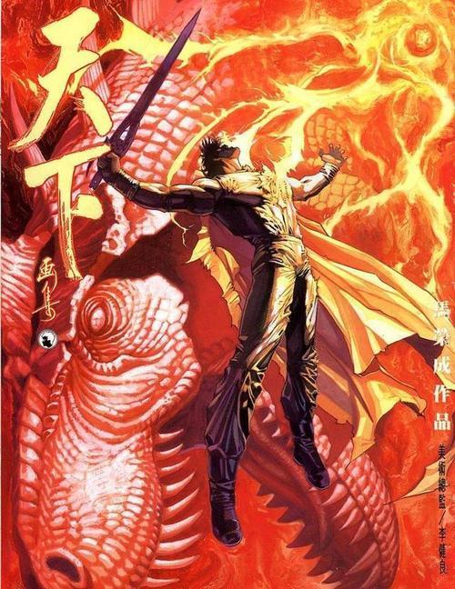 漫画,服下所有龙元能否无敌,网友:必死无疑|聂风|龙元|风云|断浪