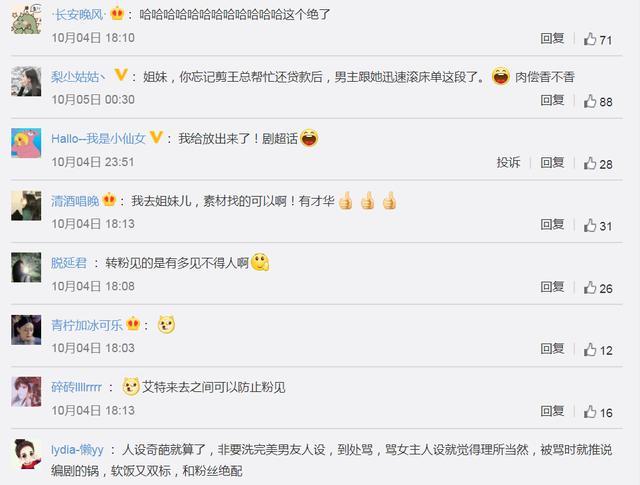 亲爱的自己|《亲爱的自己》李思雨陈一鸣分手交恶，刘诗诗朱一龙粉丝打口水战