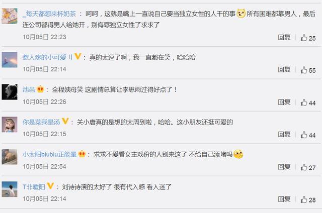 亲爱的自己|《亲爱的自己》李思雨陈一鸣分手交恶，刘诗诗朱一龙粉丝打口水战