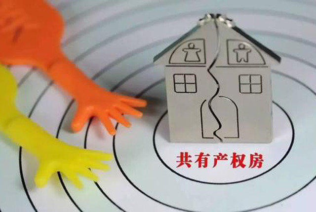 产权房|弃购率最高达80％，北京的房子竟也“没人要”？这种房要注意了