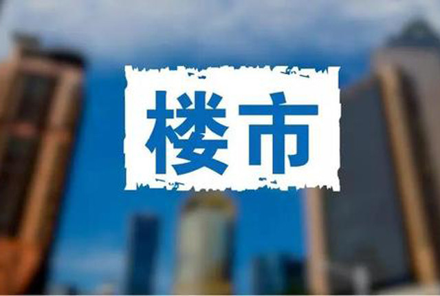 产权房|弃购率最高达80％，北京的房子竟也“没人要”？这种房要注意了