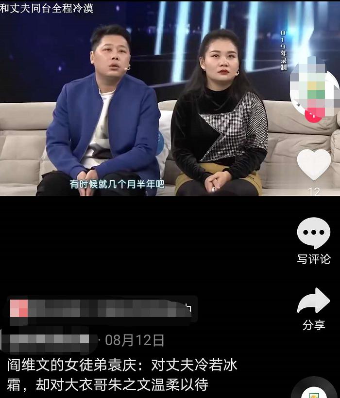 如今,袁庆和老公同台出现在"大衣哥"