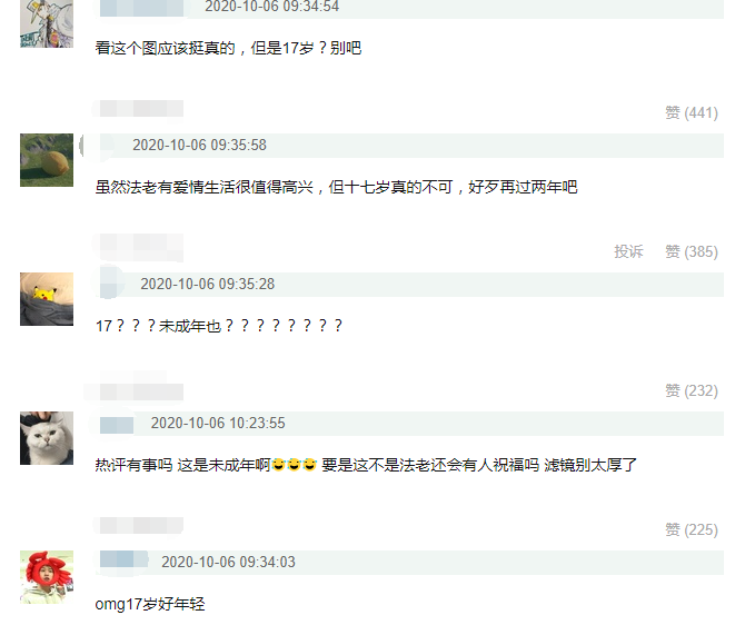 中国有嘻哈|《中国有嘻哈》28岁歌手法老疑与17岁女高中生恋爱，女方还是个小富婆