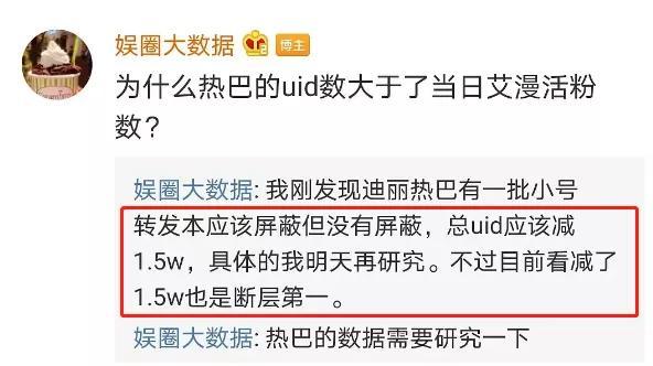 宋威龙|明星百万转发全靠数据女工？杨洋、宋威龙、杨紫含水量近九成