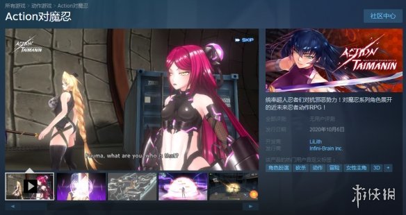 实在是太大了 Action对魔忍 Steam现已免费发售 腾讯新闻