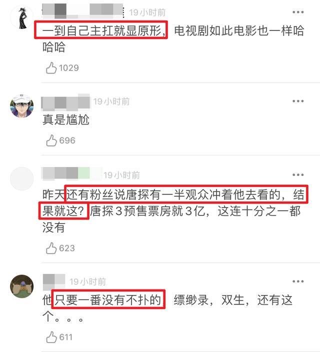 票房|他是95后首位电影票房破百亿的演员，被质疑当不了男主，翻车了？