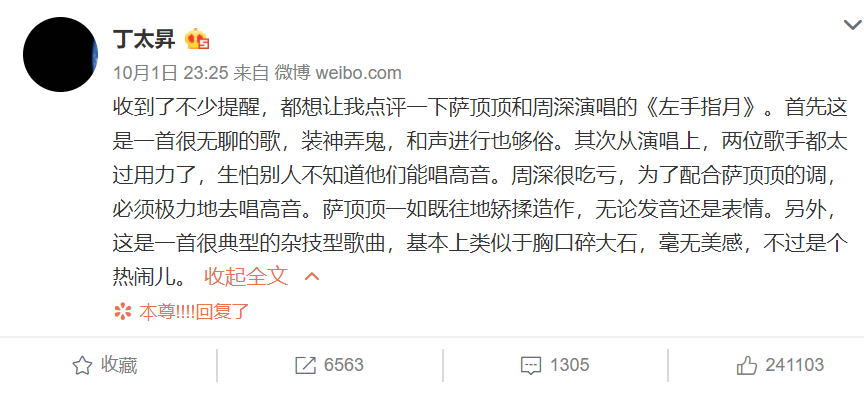 丁太升|丁太升又蹭尔冬升热度，强调点评不需要资格，却被当场揭开遮羞布