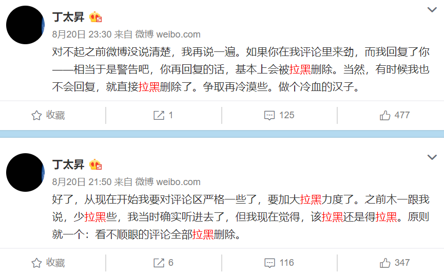 丁太升|丁太升又蹭尔冬升热度，强调点评不需要资格，却被当场揭开遮羞布