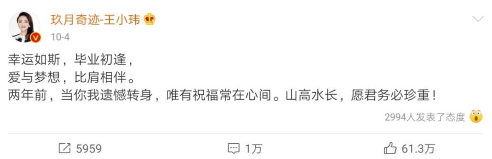 王小玮|玖月奇迹王小玮离婚后亮相央视，自弹自唱顶两人，前夫神隐已久