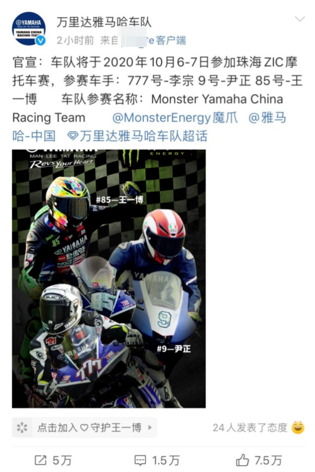 王一博|王一博粉丝赛事应援举旗违反《国旗法》，网友怒斥：为了追星都不要脑子了