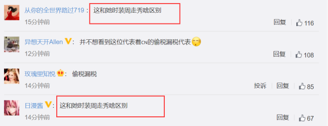 范冰冰|全面复出？范冰冰新片预告曝光，一身红衣气场十足像是时装周走秀