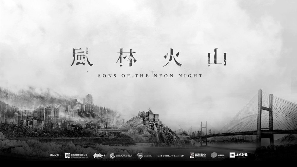 《孙子兵法》军争篇:其疾如风,其徐如林,侵掠如火,不动如山