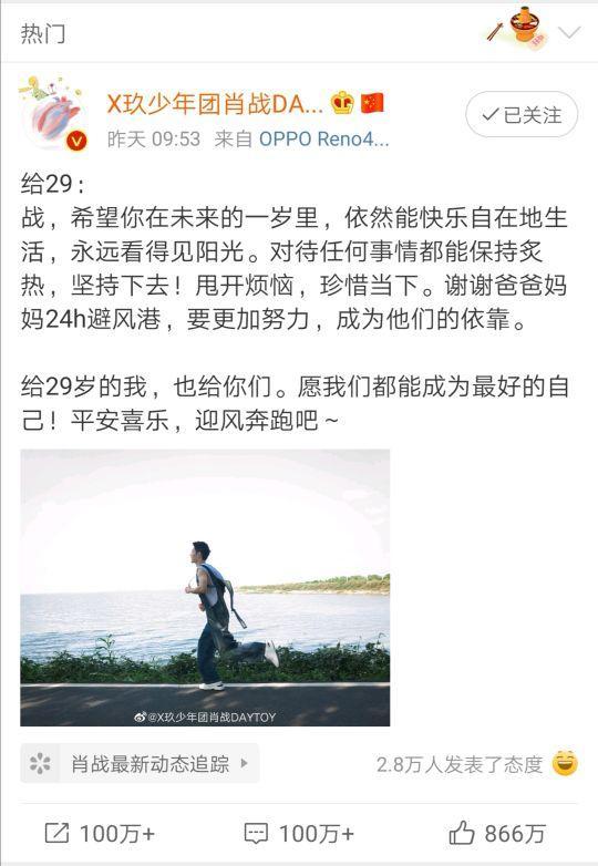 肖战|生日冲上20国热搜！是谁这么牛？更奇怪的是没几个好友来庆生