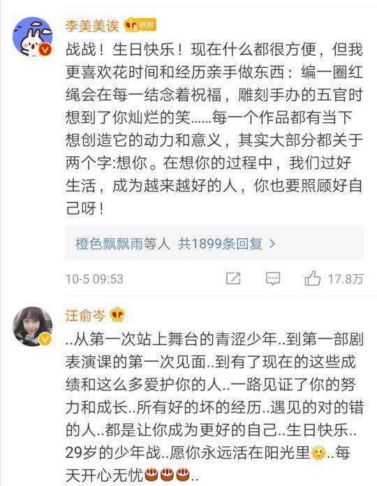 肖战|生日冲上20国热搜！是谁这么牛？更奇怪的是没几个好友来庆生