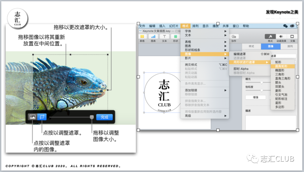 Keynote讲解 图像篇 腾讯新闻