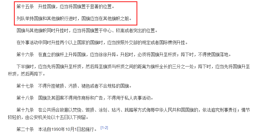 王一博|王一博粉丝赛事应援举旗违反《国旗法》，网友怒斥：为了追星都不要脑子了