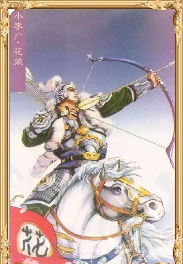 作为八骠骑之首花荣到底多厉害看看他的三个绰号