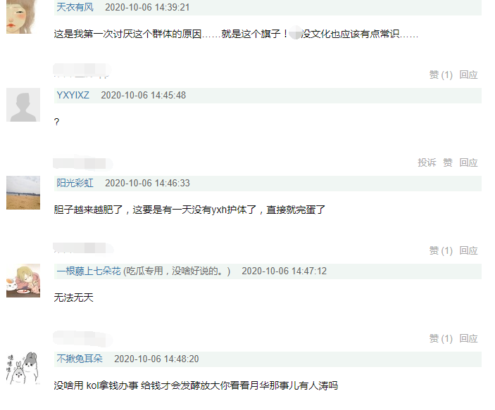 王一博|王一博粉丝赛事应援举旗违反《国旗法》，网友怒斥：为了追星都不要脑子了