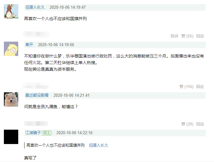 王一博|王一博粉丝赛事应援举旗违反《国旗法》，网友怒斥：为了追星都不要脑子了