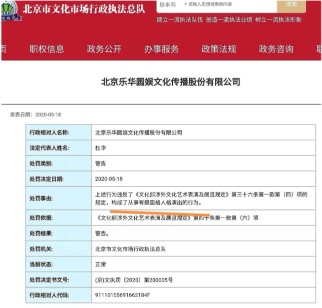王一博|王一博粉丝赛事应援举旗违反《国旗法》，网友怒斥：为了追星都不要脑子了