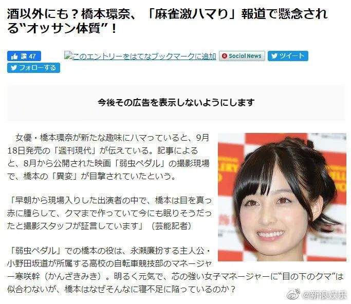 桥本环奈被曝爱上打麻将 已经 走火入魔 了 腾讯新闻