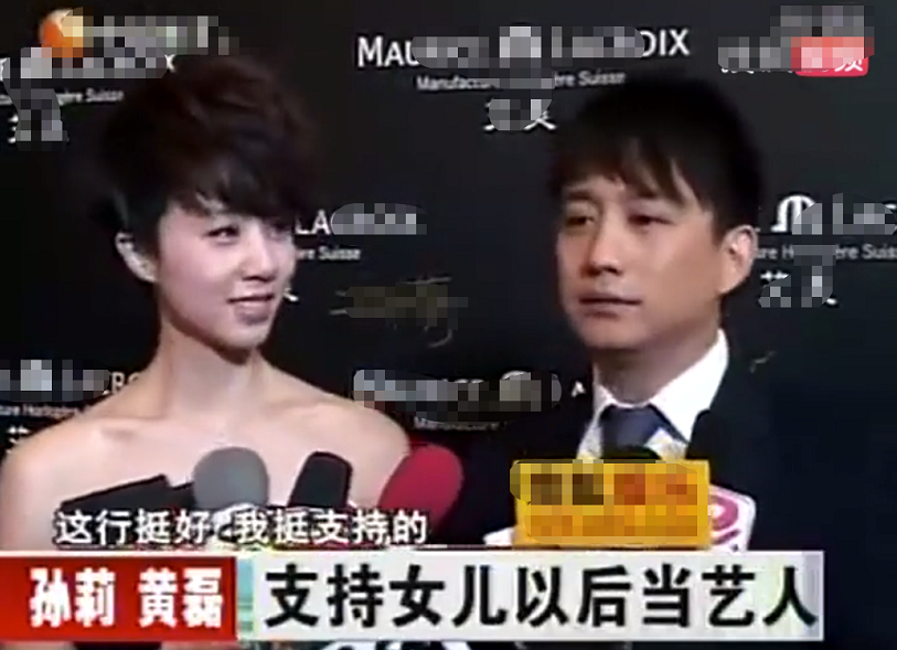 孙莉|孙莉为补贴家用复出？接班黄磊捧女儿，黄多多疑不被名媛圈接受