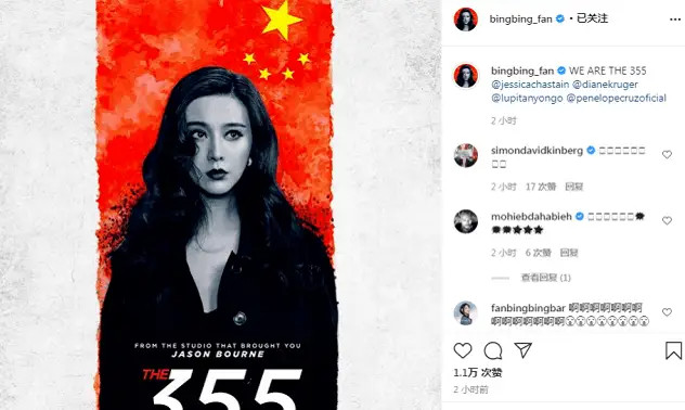 范冰冰|范冰冰复出频频受阻，好莱坞电影定档预告，却因为使用国旗宣传引争议