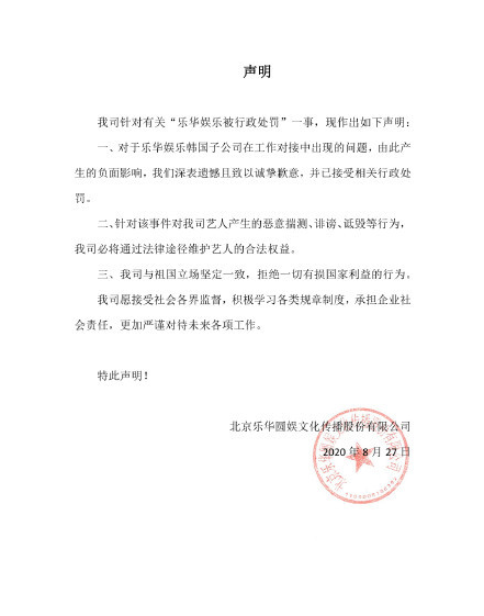 王一博|王一博粉丝赛事应援举旗违反《国旗法》，网友怒斥：为了追星都不要脑子了