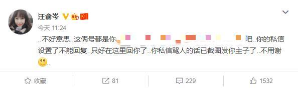 王一博|肖战生日湖南台制片送祝福，王一博粉愤怒开骂，本尊：发你主子了