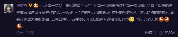 王一博|肖战生日湖南台制片送祝福，王一博粉愤怒开骂，本尊：发你主子了