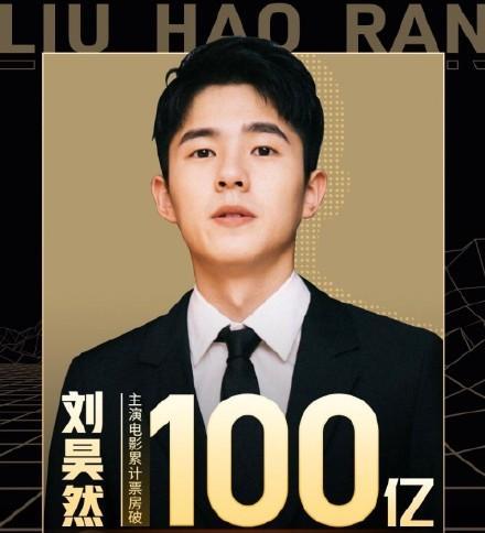 票房|百亿票房先生简史：从70后黄渤吴京沈腾到95后刘昊然