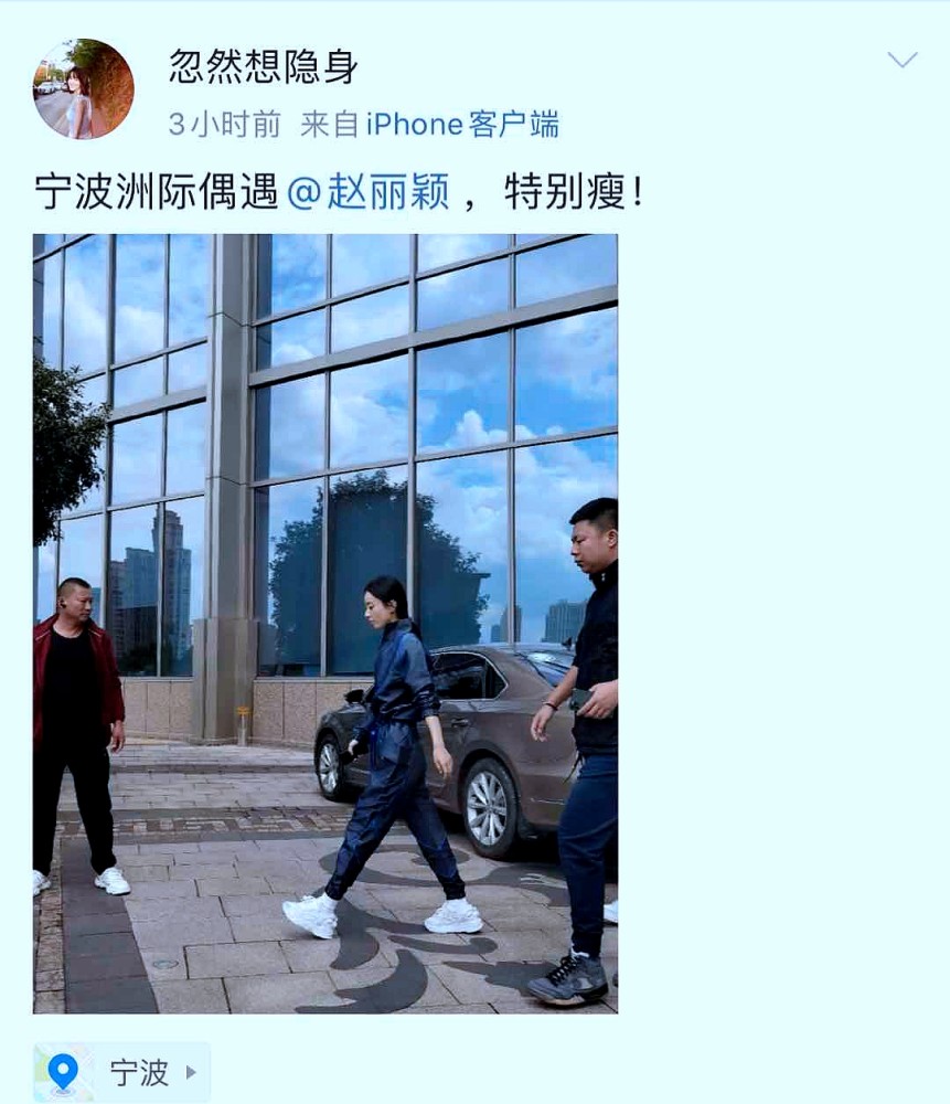 赵丽颖|网友偶遇赵丽颖罗晋拍戏，曝颖宝“特别瘦”，目测身高160厘米