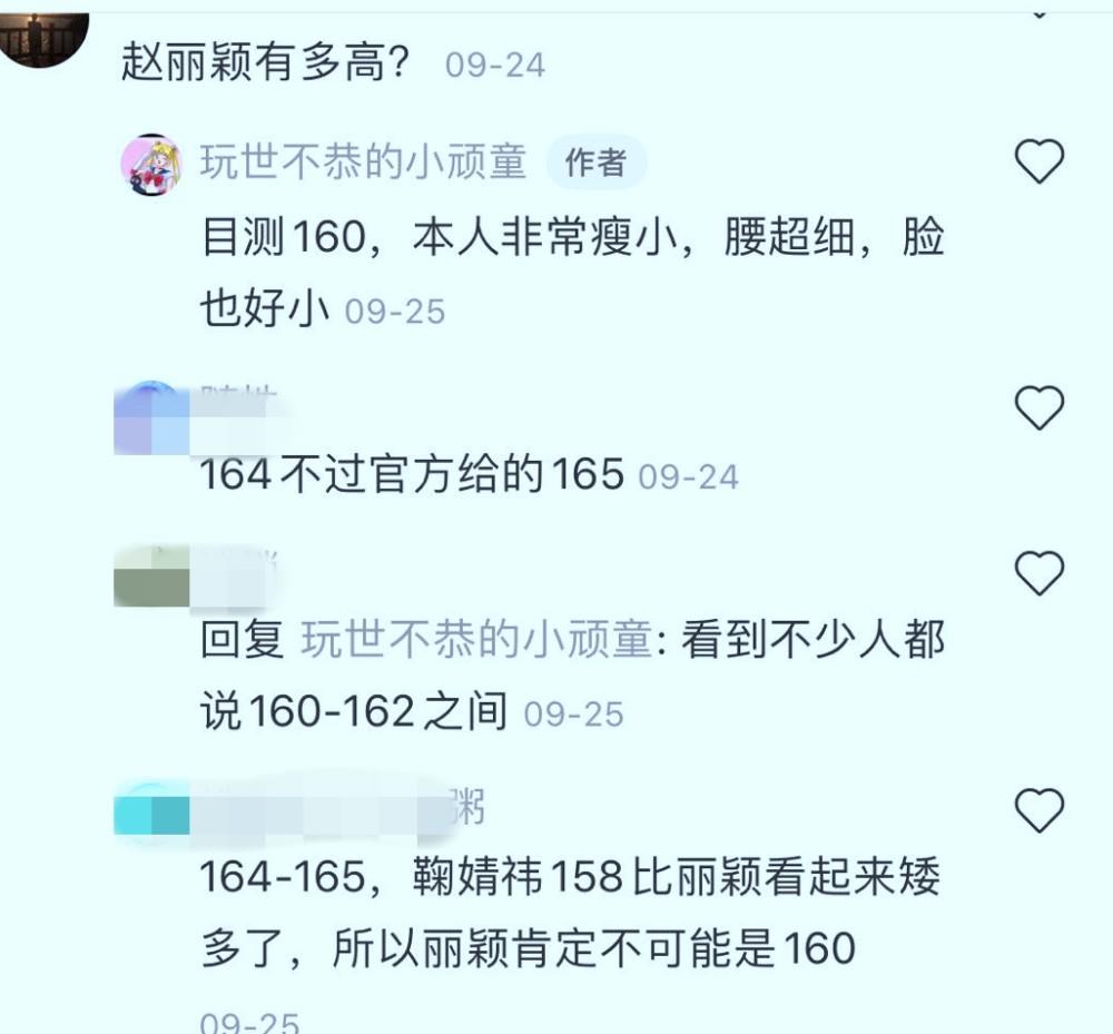 赵丽颖|网友偶遇赵丽颖罗晋拍戏，曝颖宝“特别瘦”，目测身高160厘米